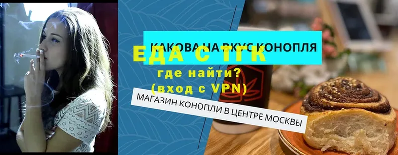 Еда ТГК марихуана  blacksprut ТОР  Бакал 